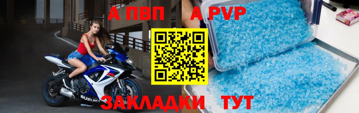 А ПВП Соль  Alpha-PVP Crystall  Сокол  Вход с VPN 