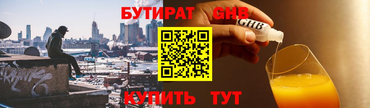 БУТИРАТ буратино Сокол