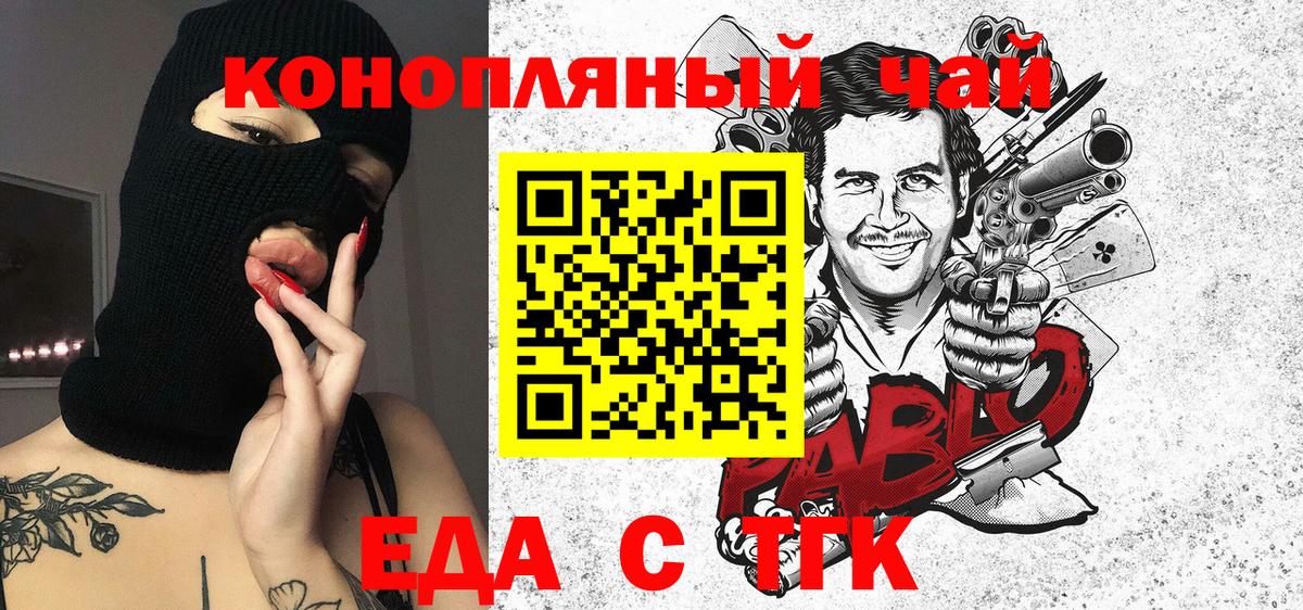 Canna-Cookies марихуана  Вход с VPN  Сокол 