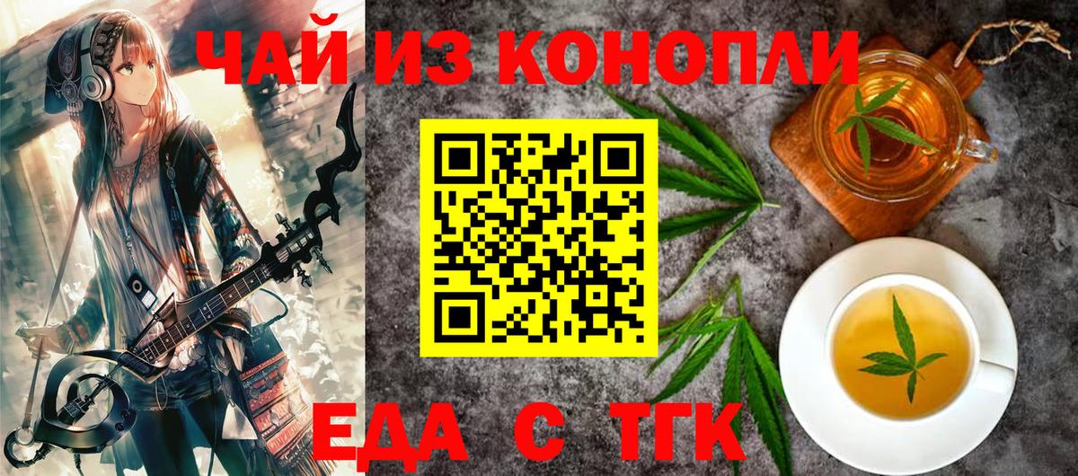 Cannafood конопля Сокол