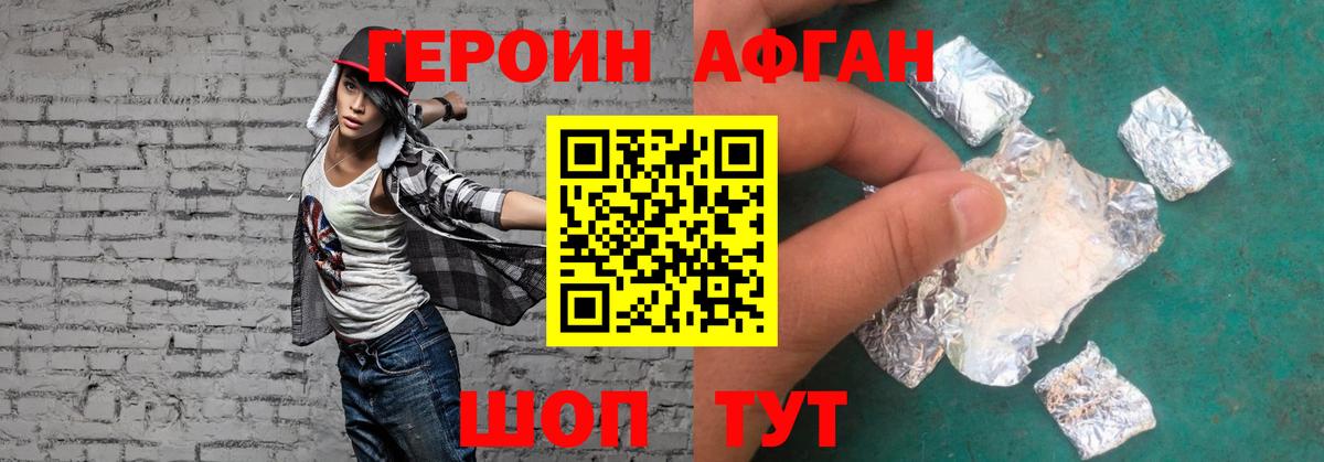 Сокол  ГЕРОИН герыч  Вход с VPN 