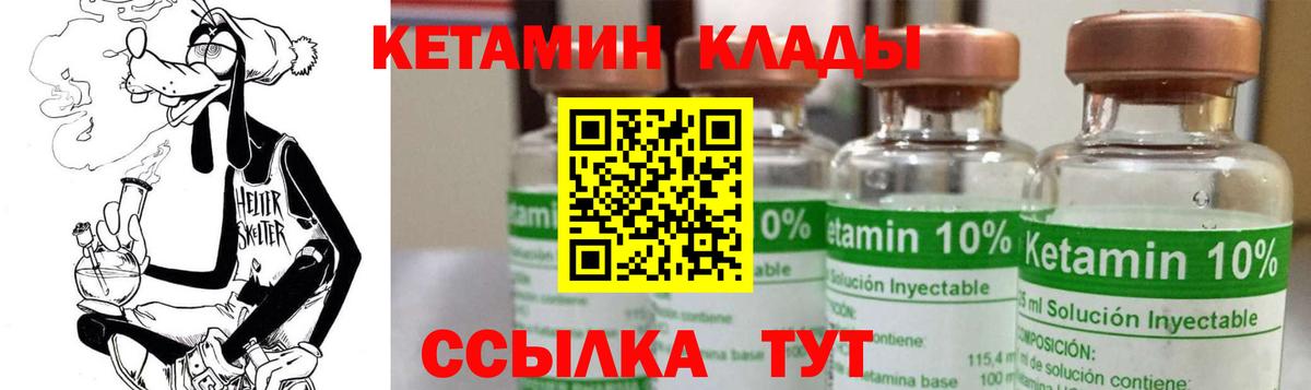 КЕТАМИН VHQ Сокол