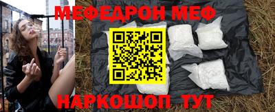 мефедрон мука Пугачёв