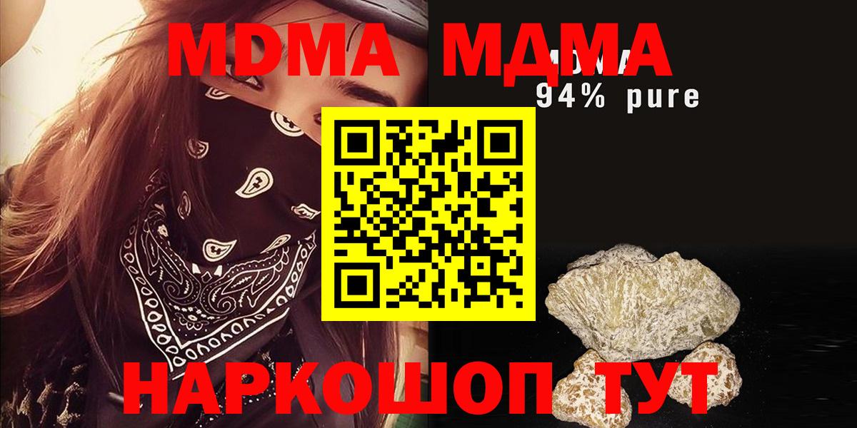 MDMA кристаллы  Вход с VPN  МДМА VHQ  Сокол 