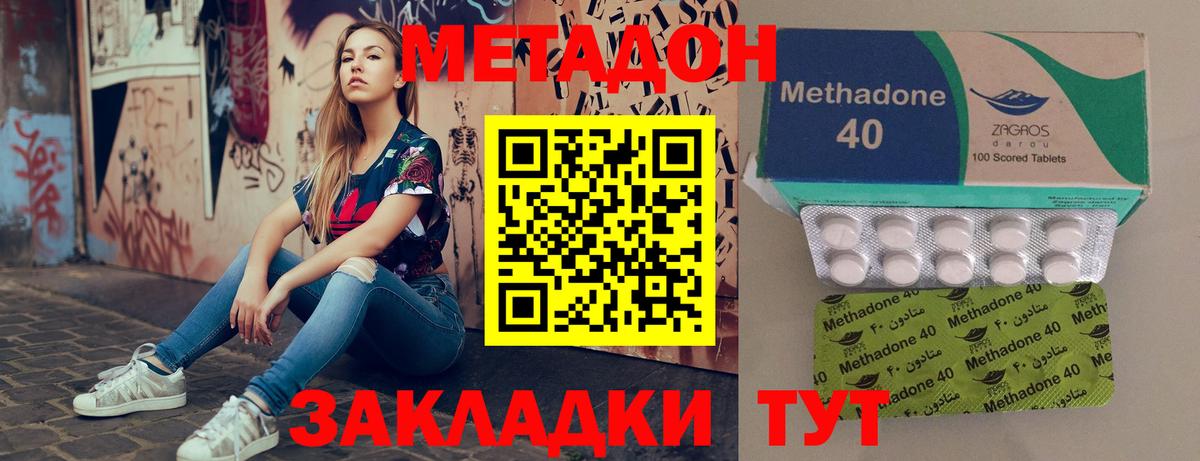 МЕТАДОН кристалл Сокол