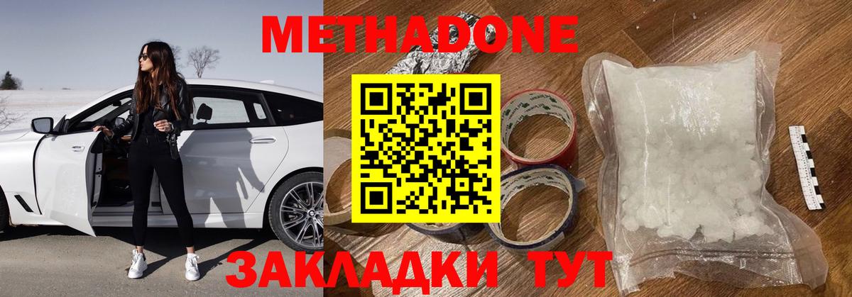   ссылки  Вход с VPN  Сокол  Метадон мёд 
