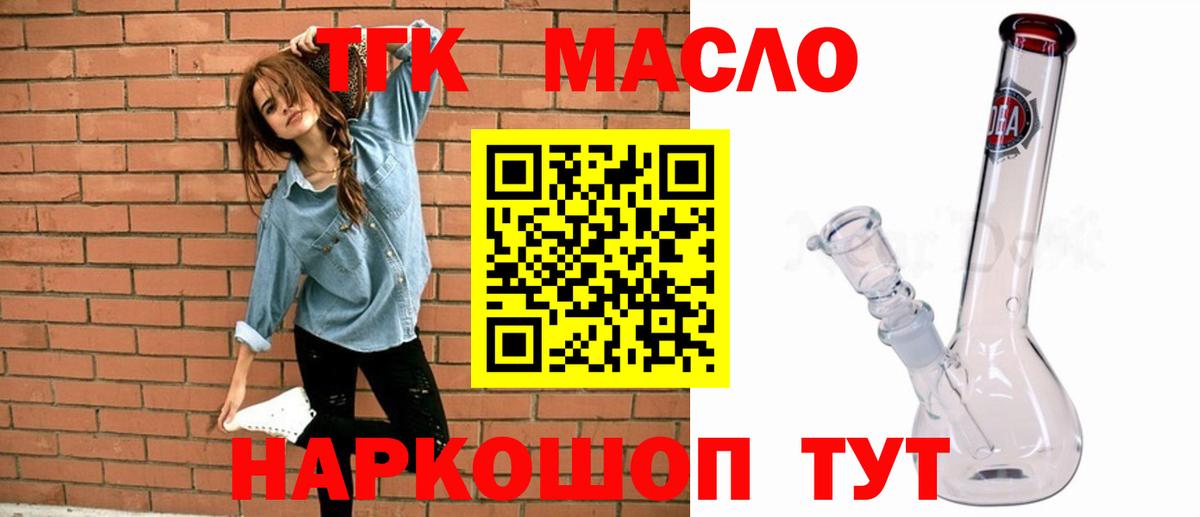 ТГК вейп с тгк  ТГК концентрат  Вход с VPN  Сокол 